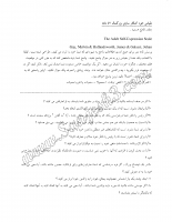 مقیاس خود آشکارسازی بزرگسال (The Adult Self - Expression Scale)